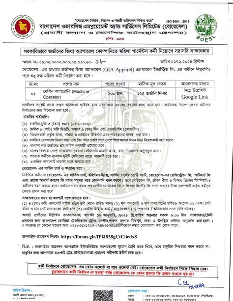 boesl notice|বাংলাদেশ ওভারসিজ এমপ্লয়মেন্ট অ্যান্ড সার্ভিসেস লিঃ .
